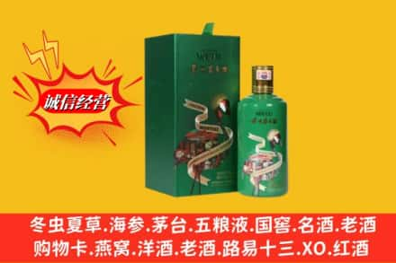 濮阳求购回收出口茅台酒