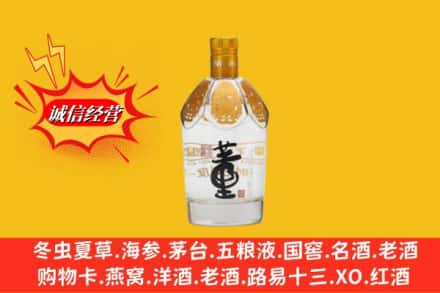 濮阳回收老董酒